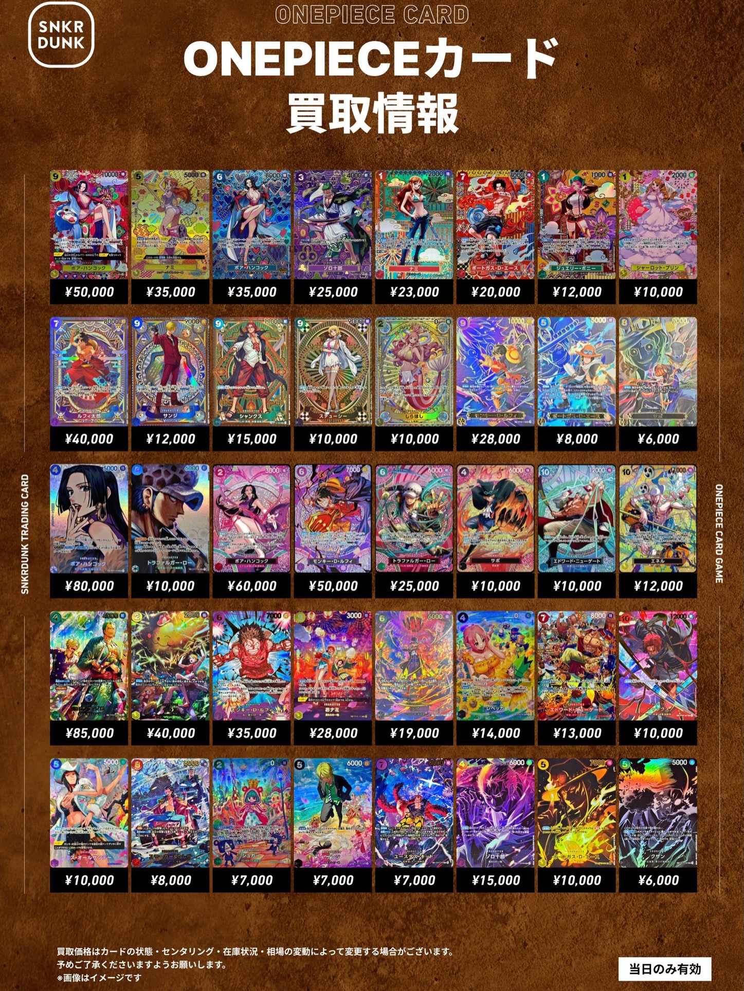 Snkrdunk PSA 10 buyback sheet 12