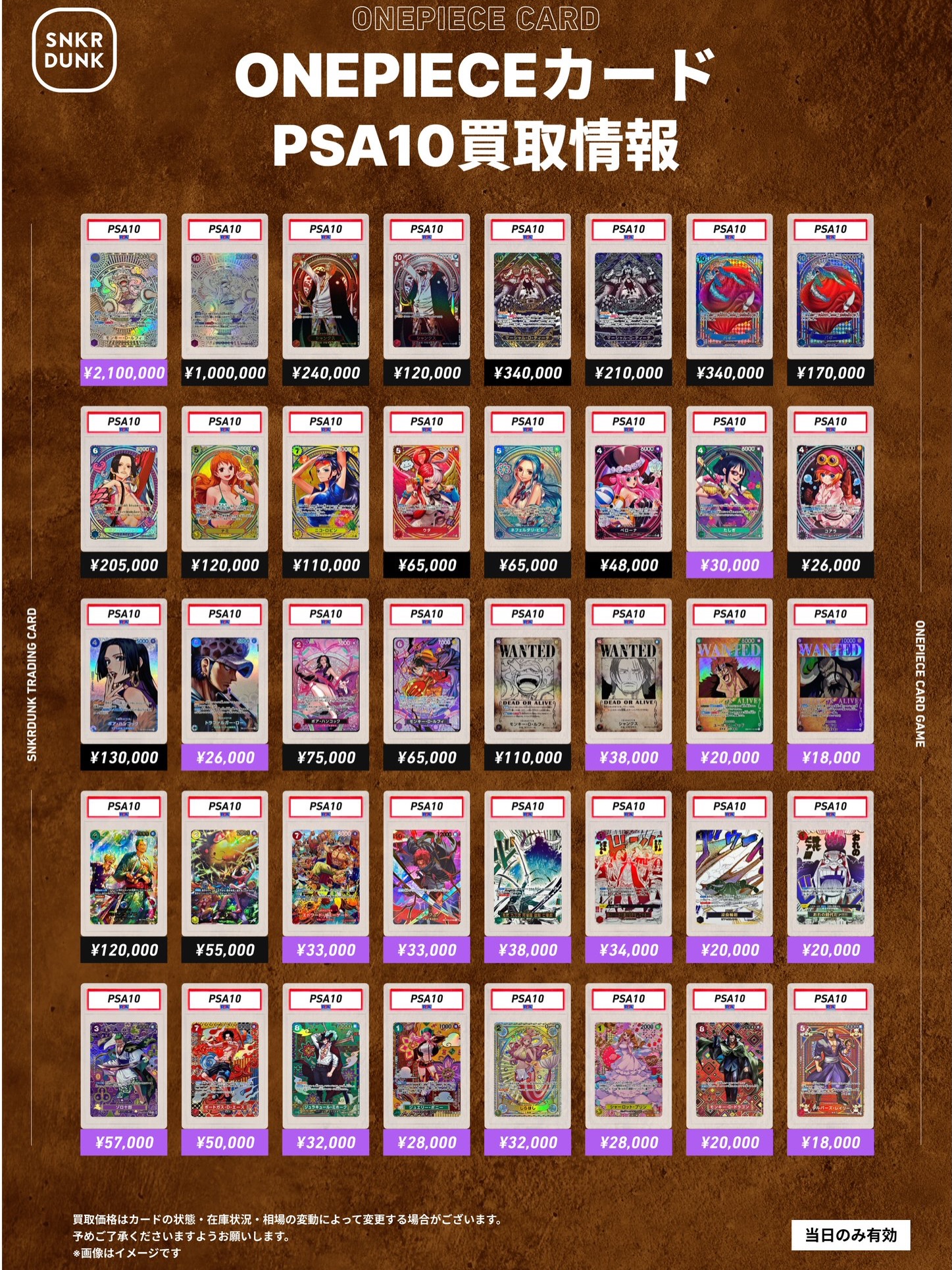 Snkrdunk PSA 10 buyback sheet 4