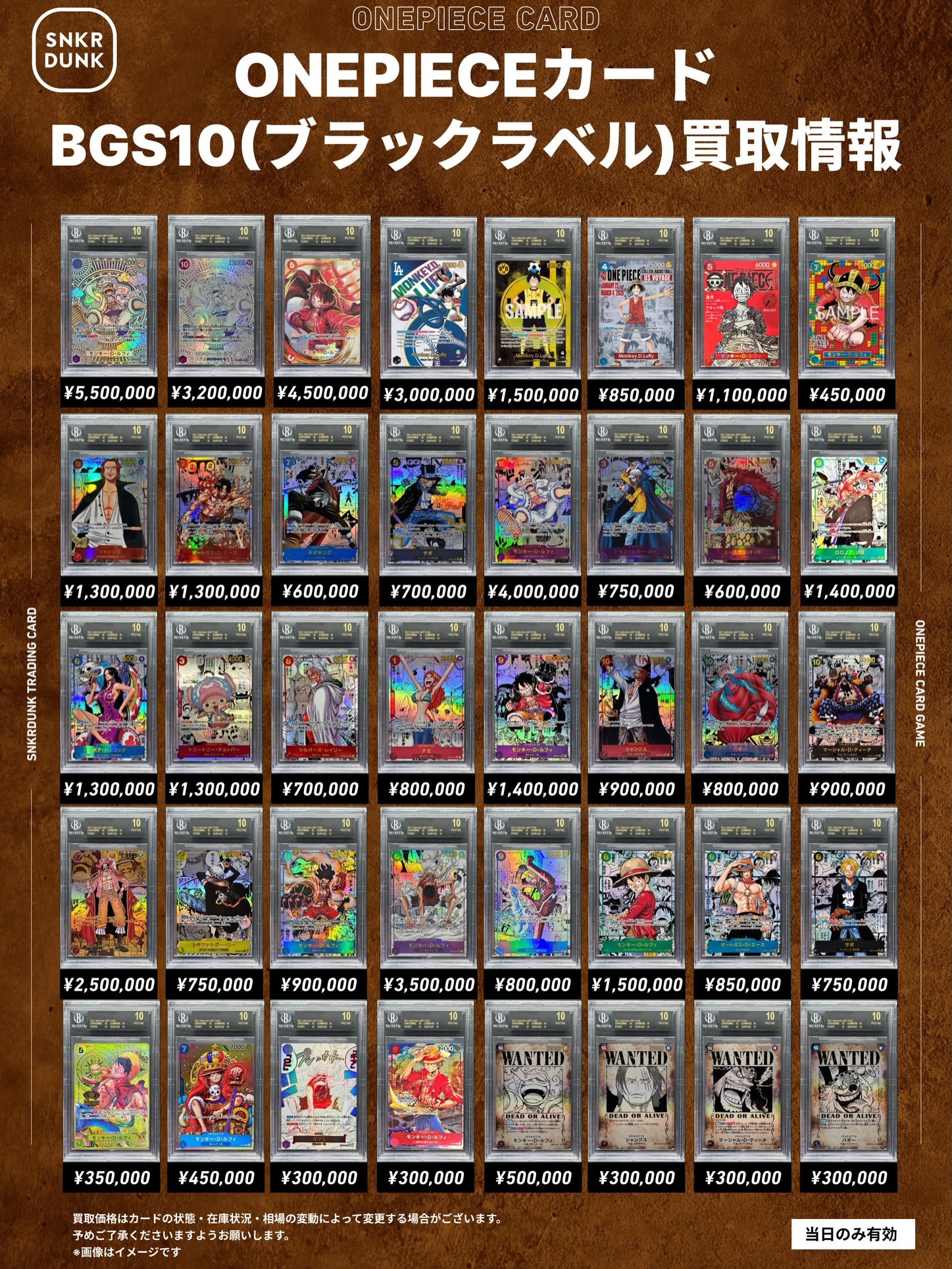 Snkrdunk PSA 10 buyback sheet 6