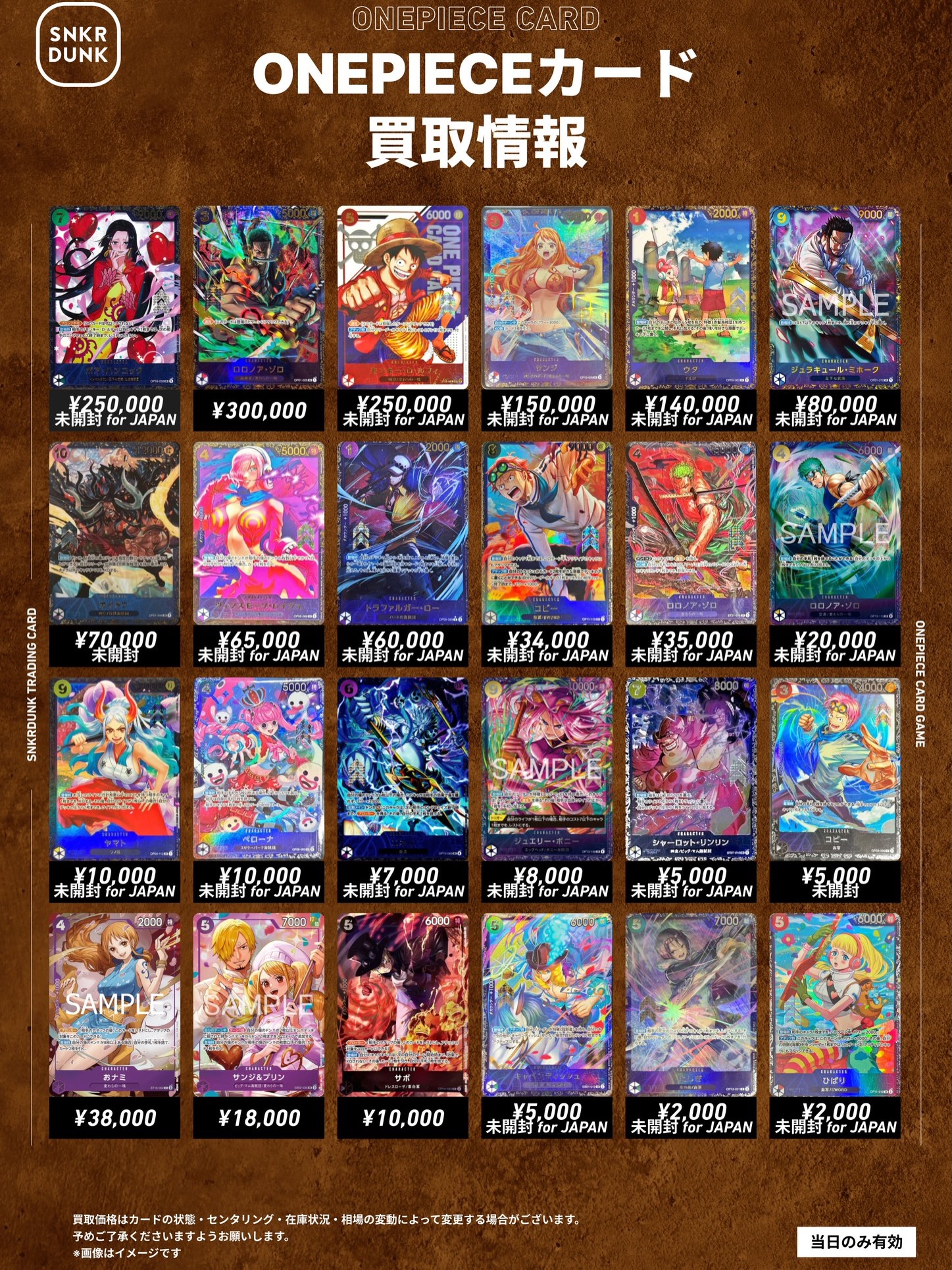 Snkrdunk PSA 10 buyback sheet 8
