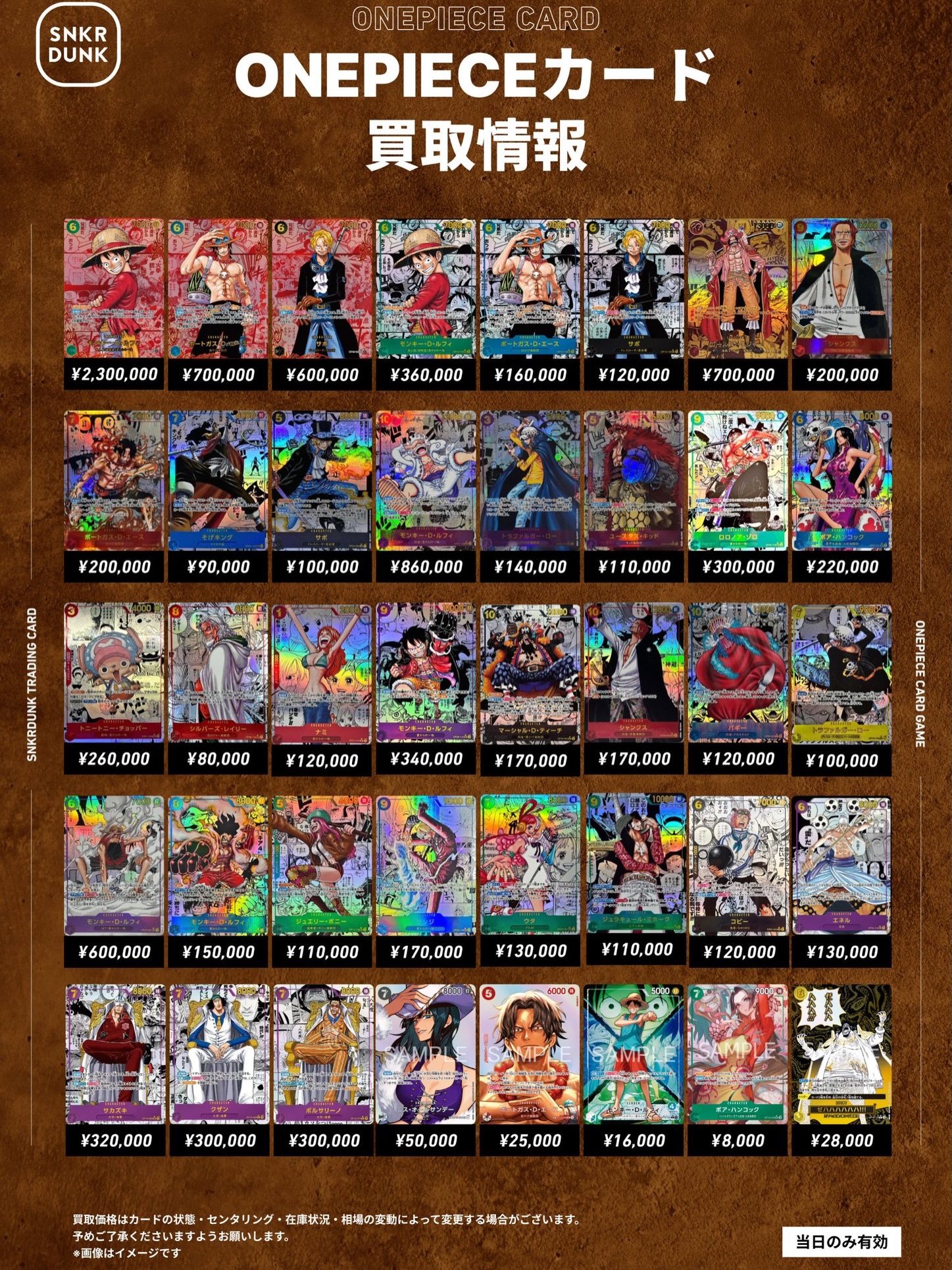 Snkrdunk PSA 10 buyback sheet 9