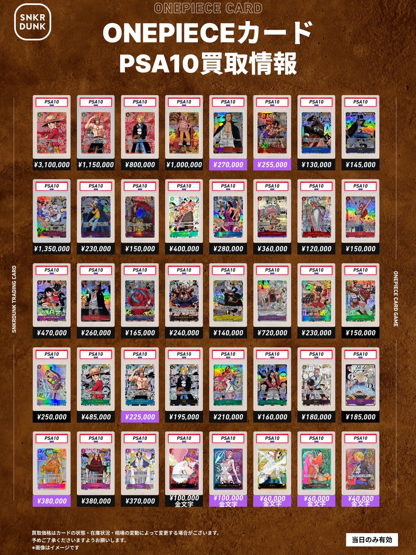 Snkrdunk PSA 10 buyback sheet 3