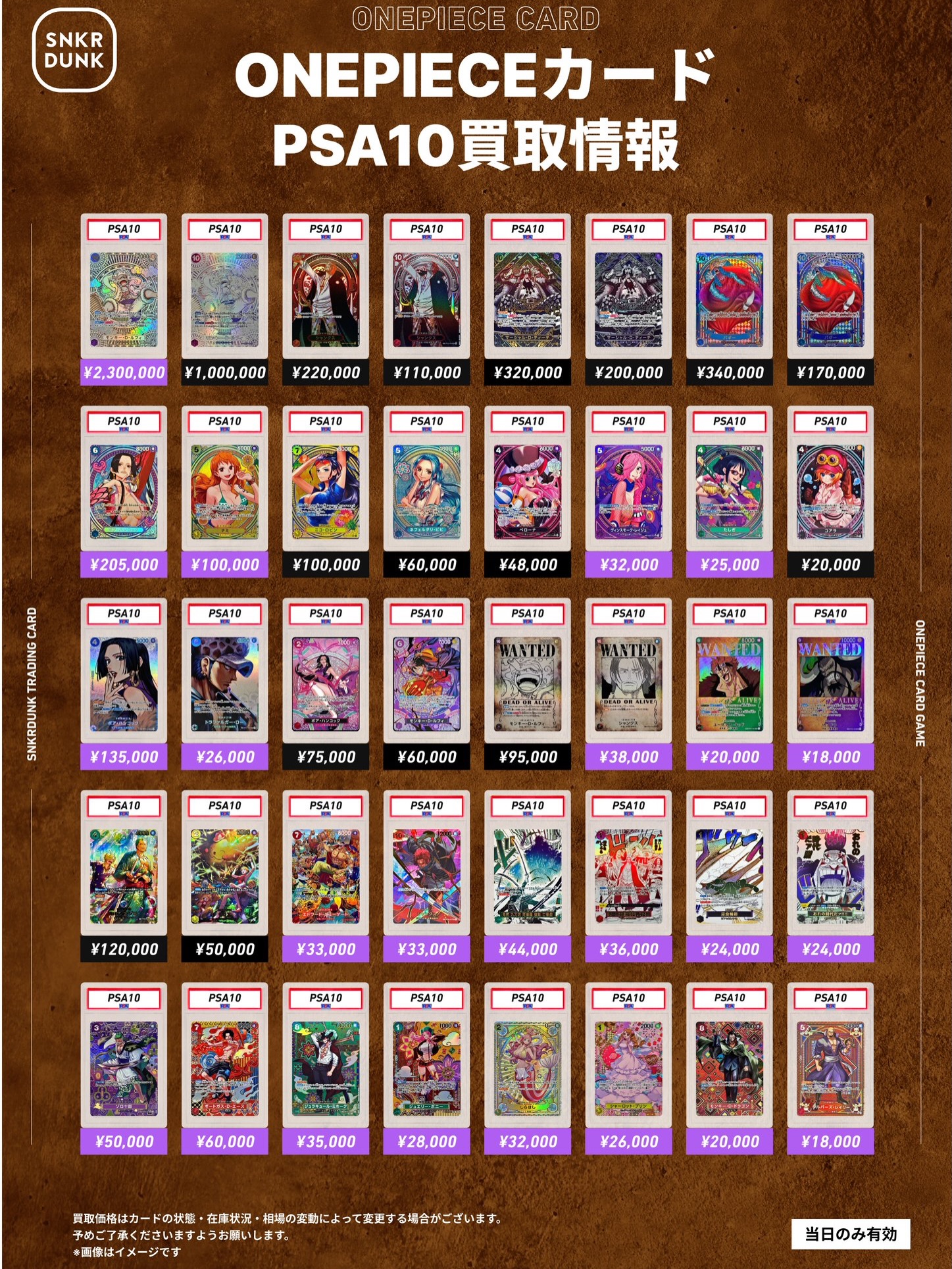 Snkrdunk PSA 10 buyback sheet 4