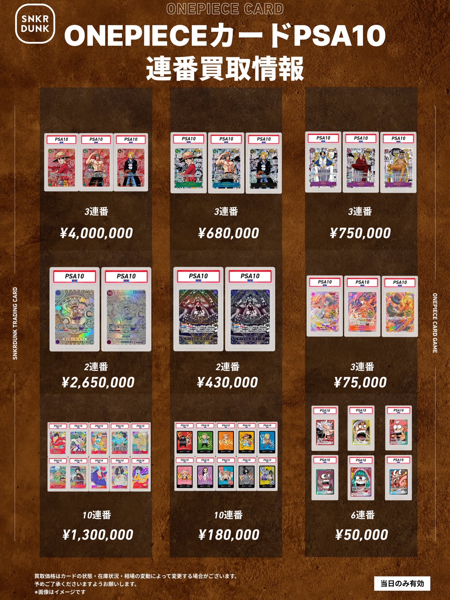 Snkrdunk PSA 10 buyback sheet 4