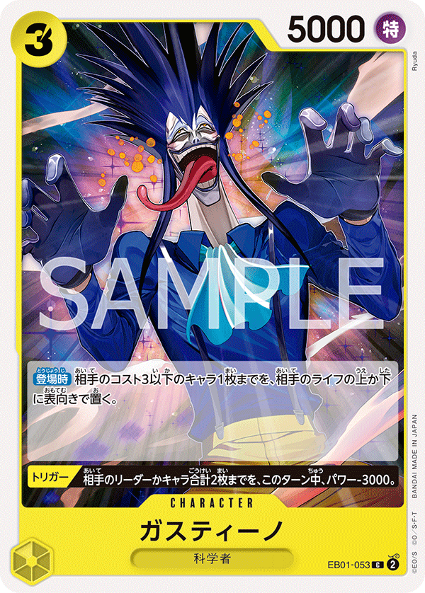 Gastino