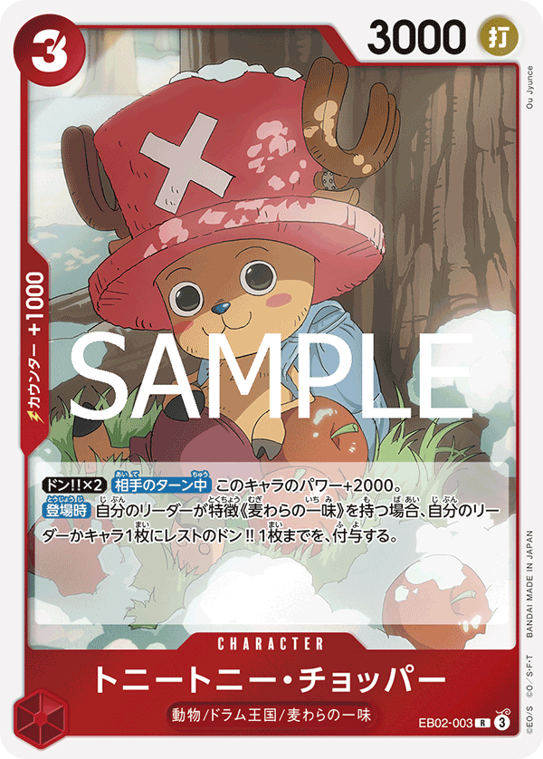 Tony Tony.Chopper
