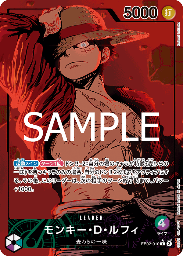Monkey.D.Luffy (010)