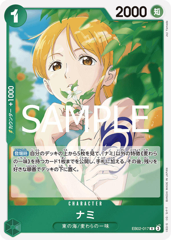 Nami