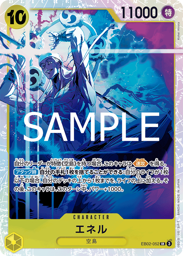 Enel