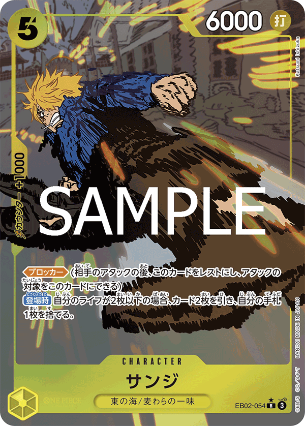 Sanji