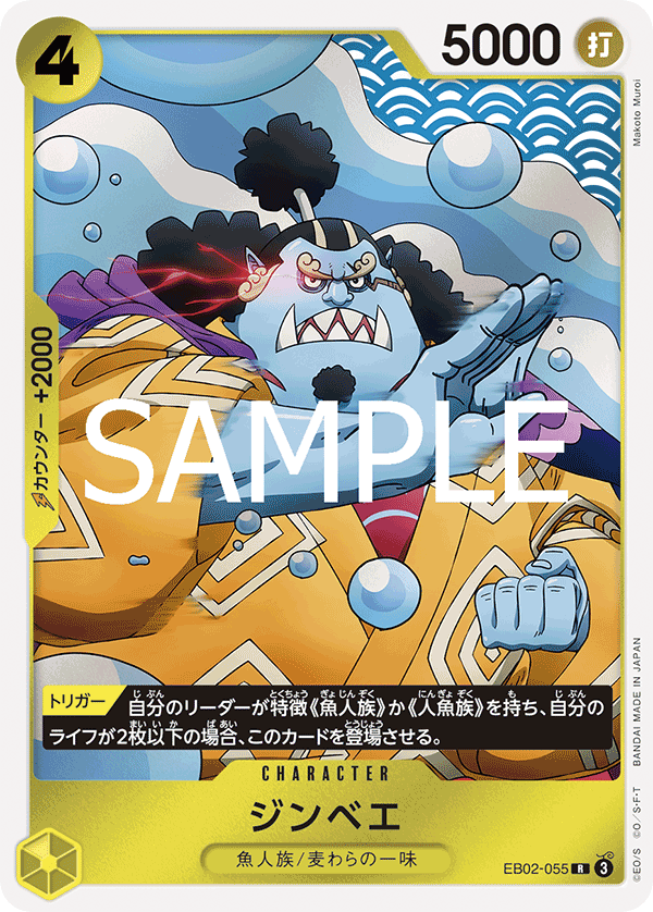 Jinbe