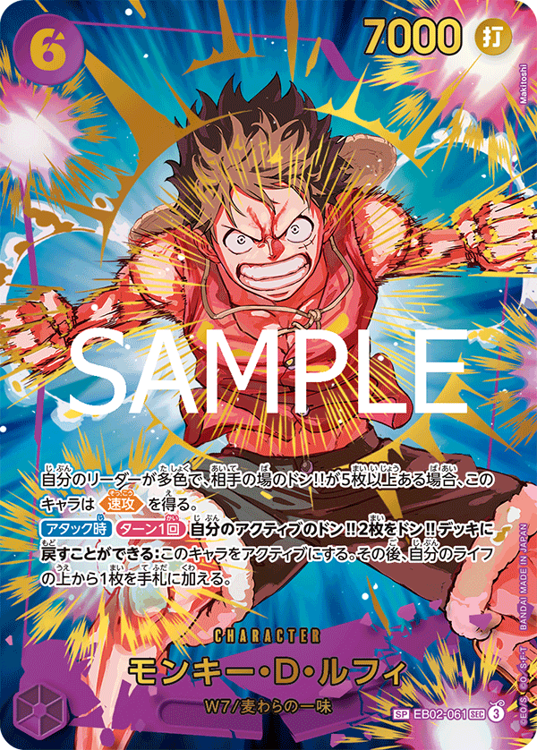 Monkey.D.Luffy
