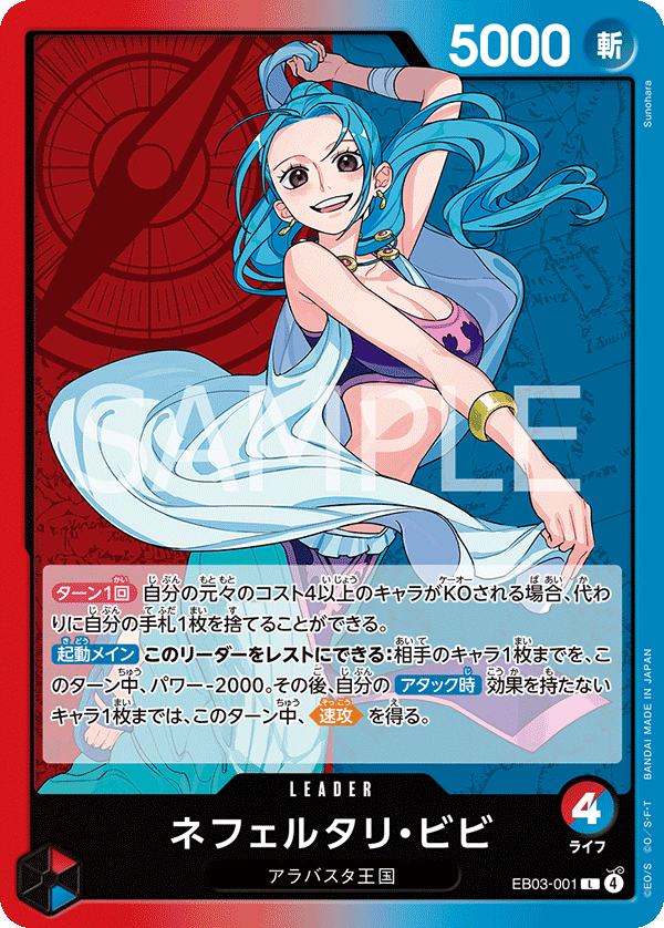 Nefeltari Vivi (001)