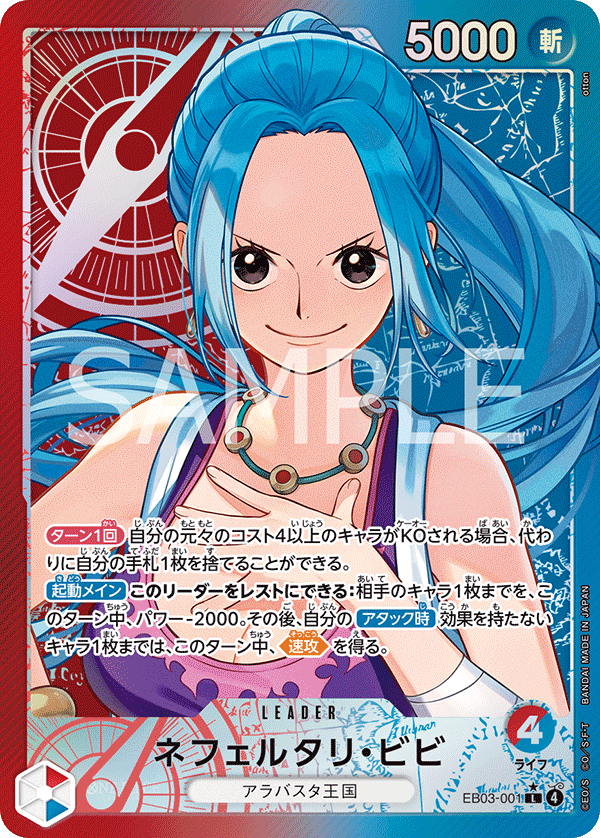 Nefeltari Vivi