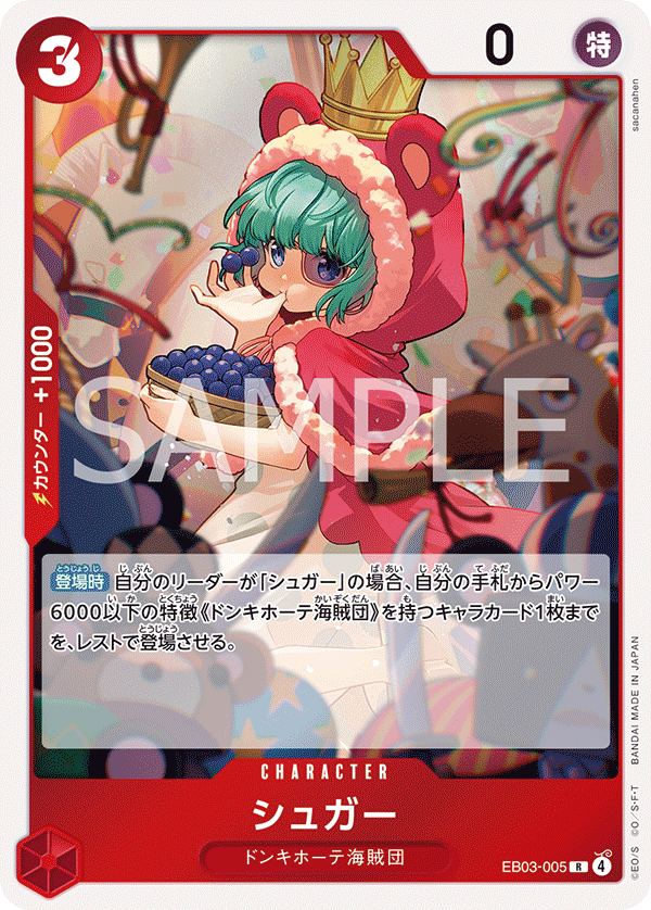 Sugar