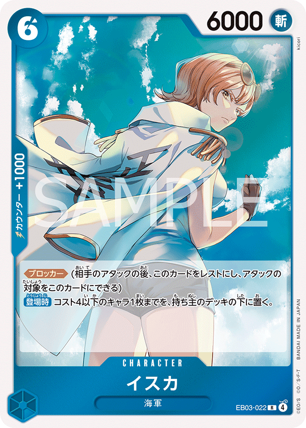 Isuka