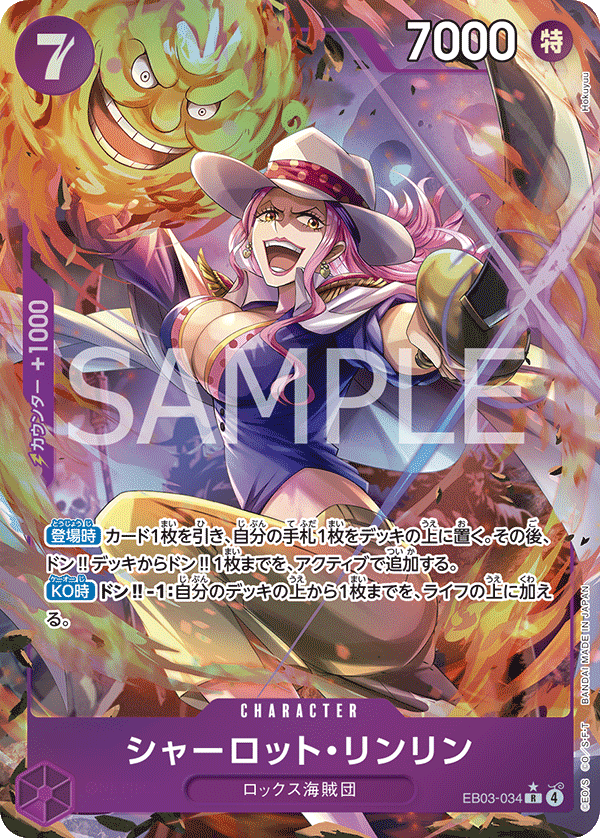 Charlotte Linlin