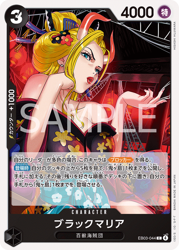 Black Maria
