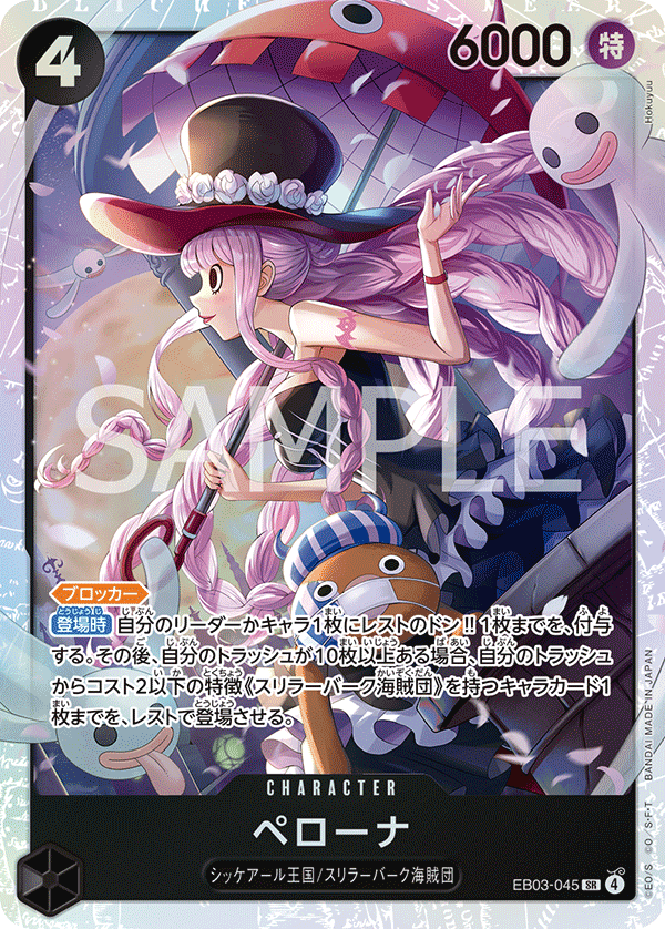 Perona (045)