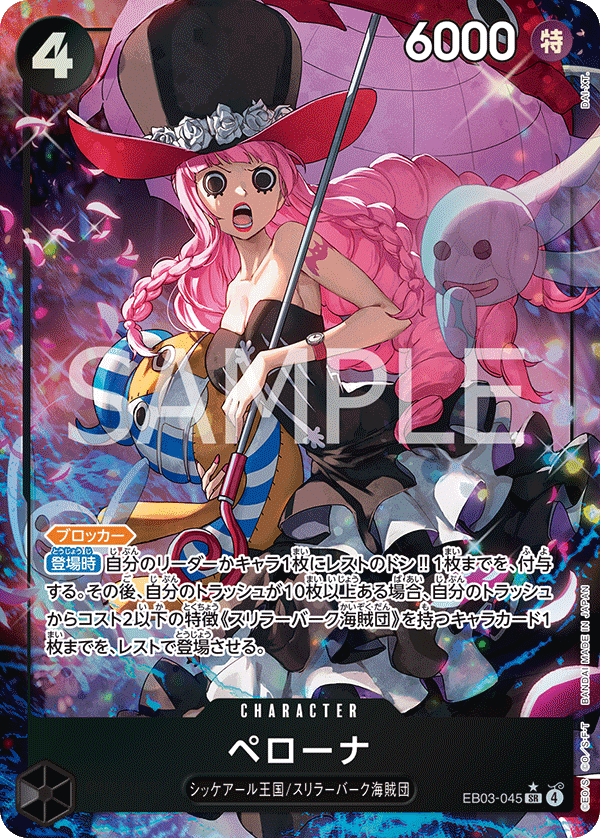 Perona