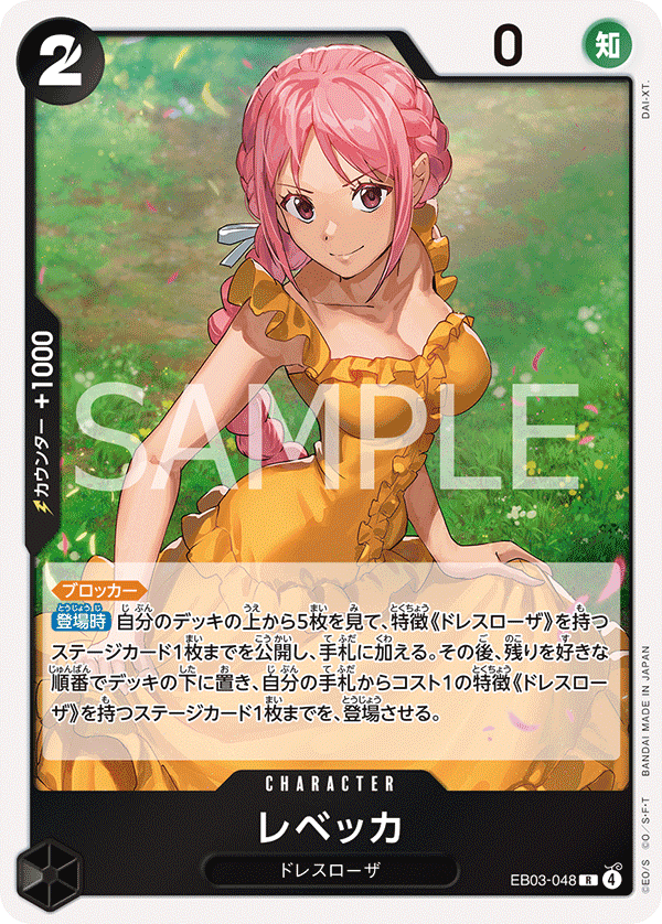 Rebecca