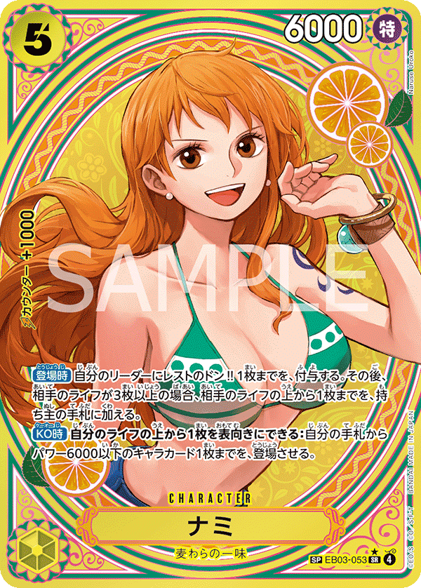 Nami