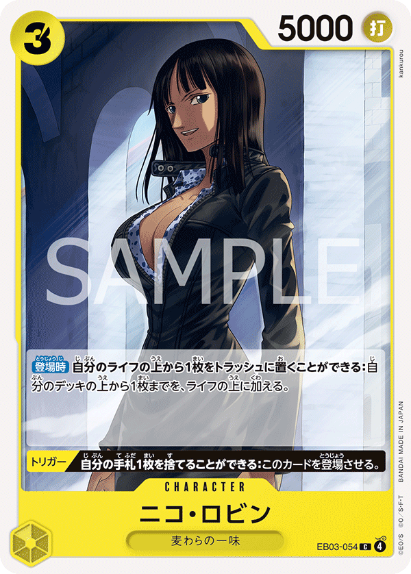 Nico Robin (054)