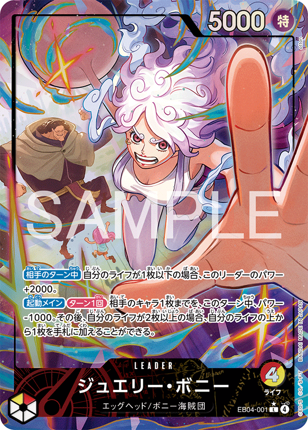 Jewelry Bonney (EB04-001)