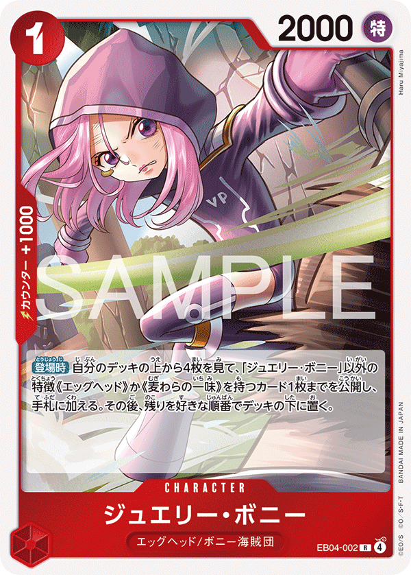 Jewelry Bonney (EB04-002)
