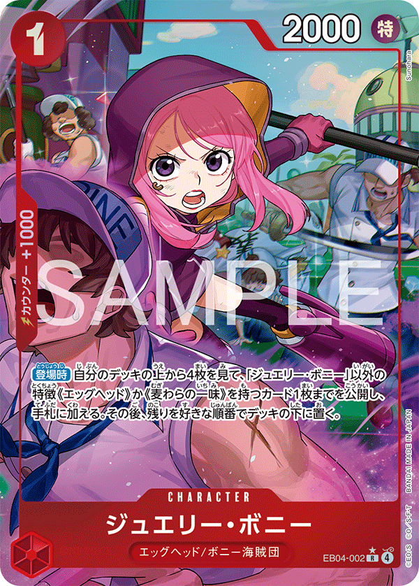 Jewelry Bonney