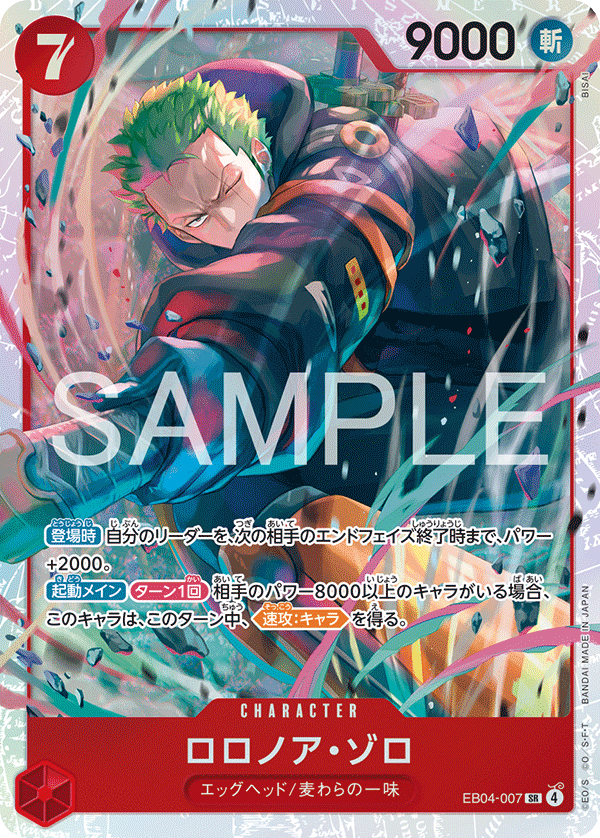 Roronoa Zoro (EB04-007)