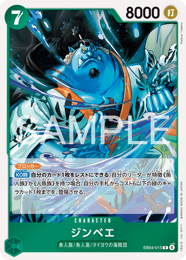 Jinbe - EB04-015