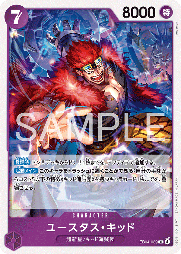 Eustass"Captain"Kid - EB04-039
