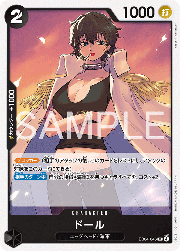 Doll