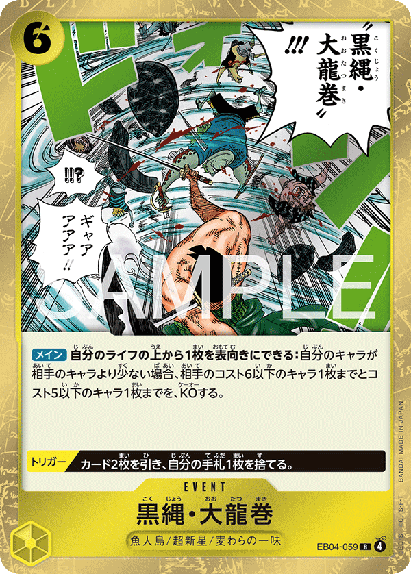 Black Rope Dragon Twiste