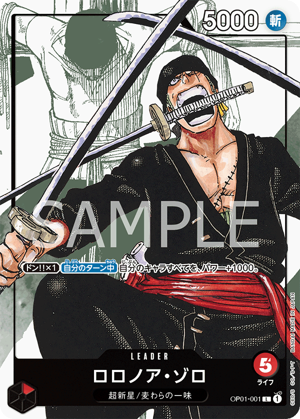 Roronoa Zoro (001)