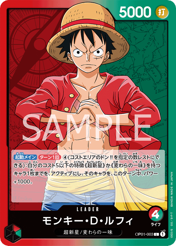 Monkey.D.Luffy (003)