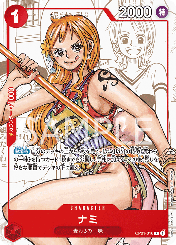 Nami (Parallel)