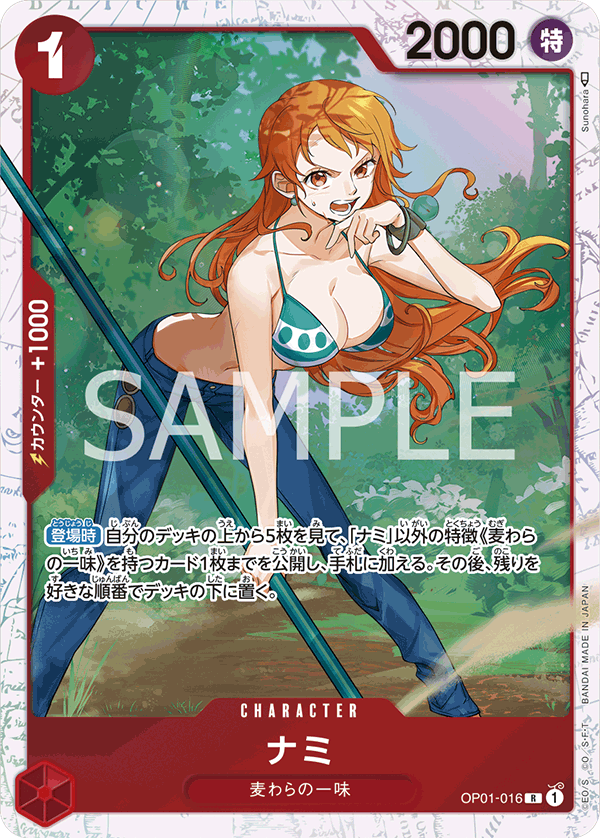 Nami (Parallel)
