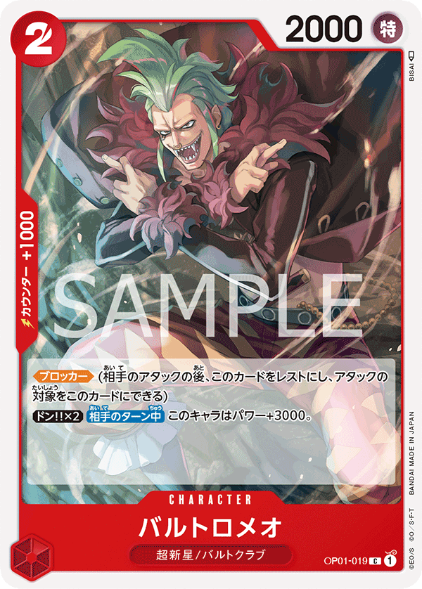 Bartolomeo