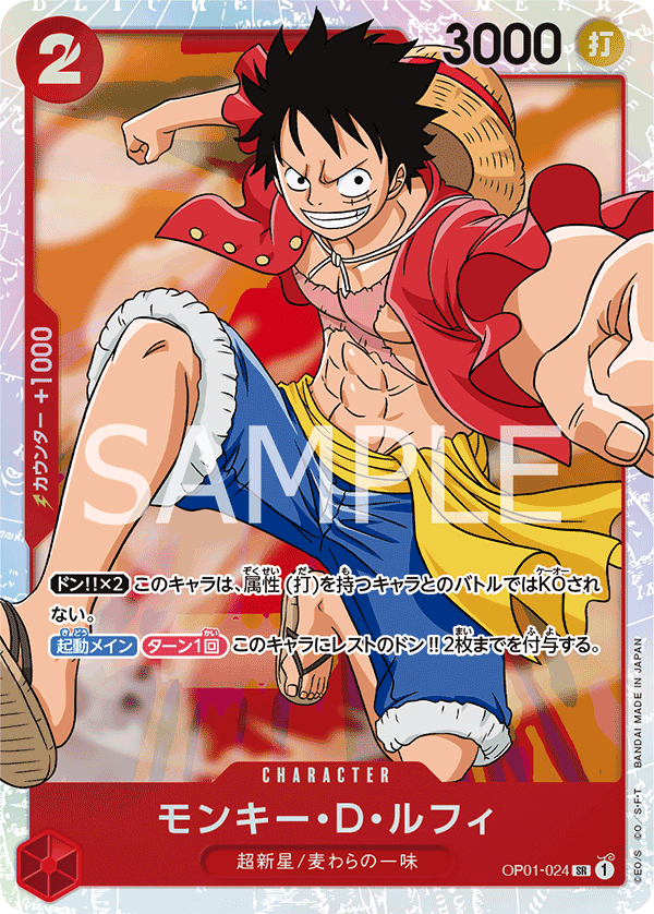 Monkey.D.Luffy (024)