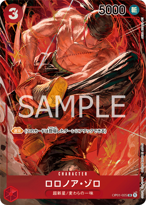 Roronoa Zoro (Parallel)