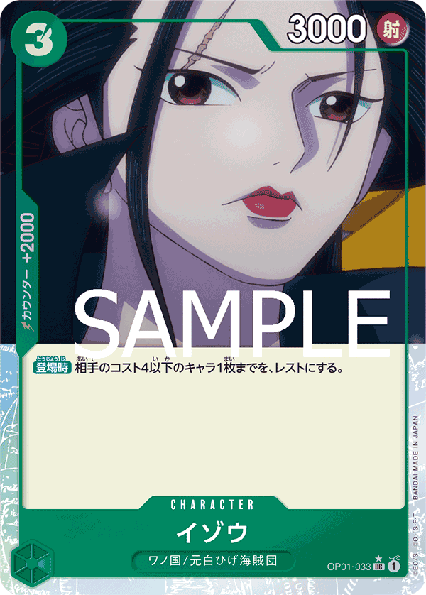 Izo