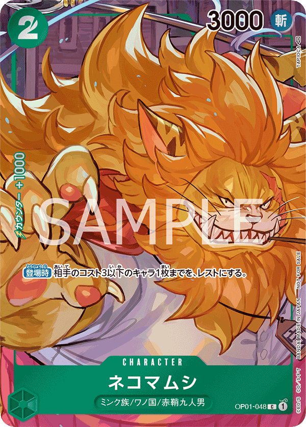 Nekomamushi (Parallel)
