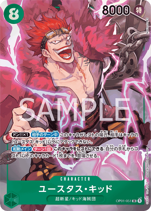 Eustass “Captain” Kid (Parallel)