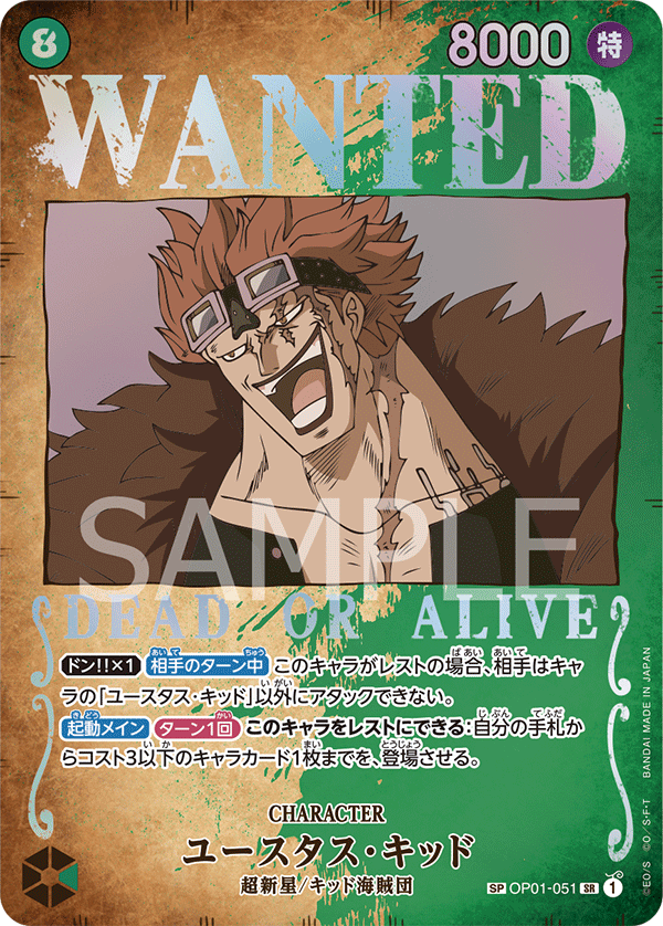 Eustass"Captain"Kid (Parallel)