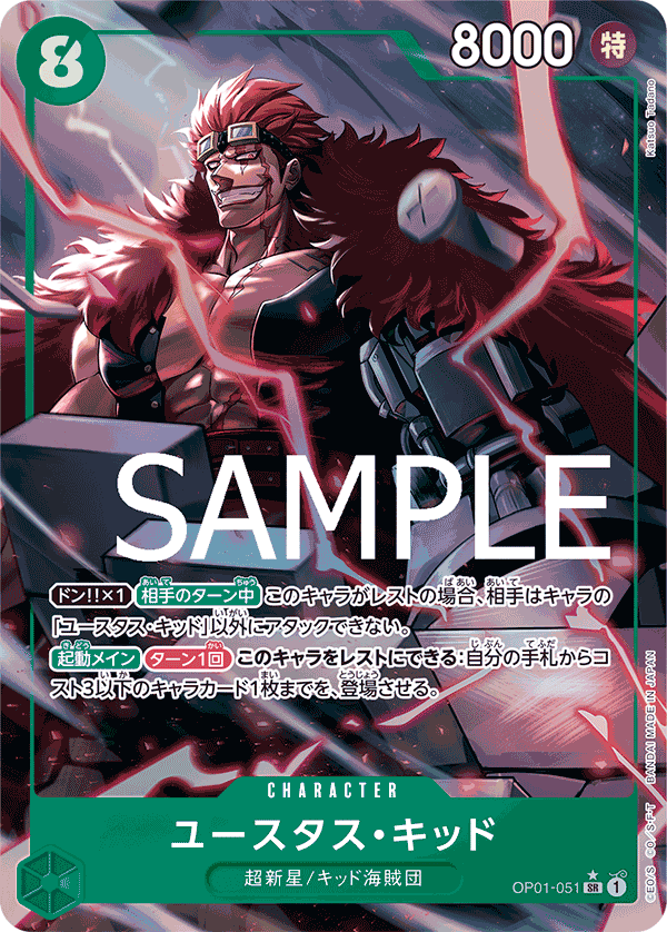 Eustass “Captain” Kid