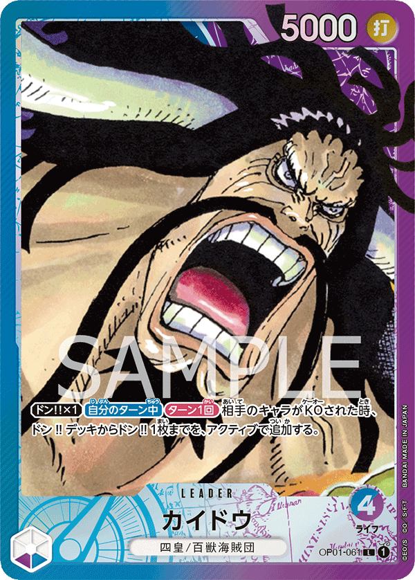 Kaido (Parallel)