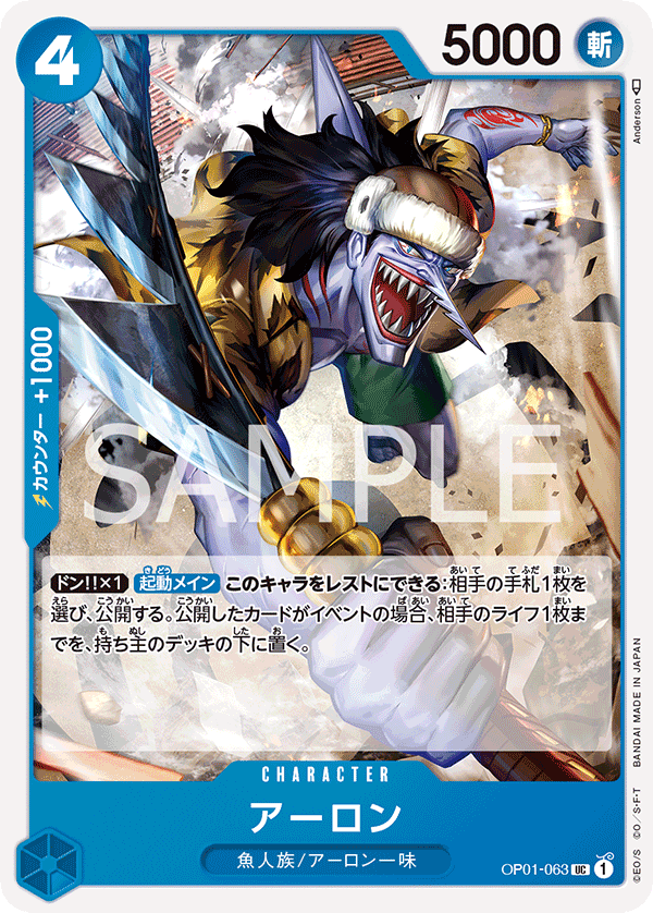 Arlong