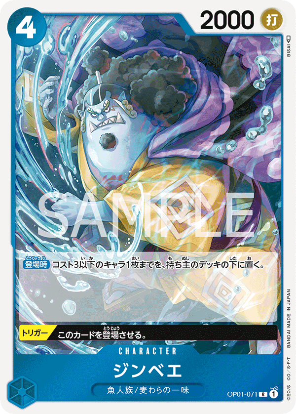 Jinbe (071)